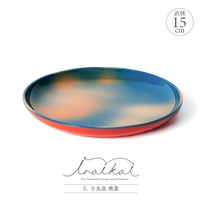 小皿 山中漆器 iroikoi 5.0丸皿 晩夏 化粧箱入 15cm ABS樹脂製 取り皿 菓子 ケーキ スイーツ 小物置き トレー プレート 食器 キッチン インスタ映え おしゃれ ギフト インテリア