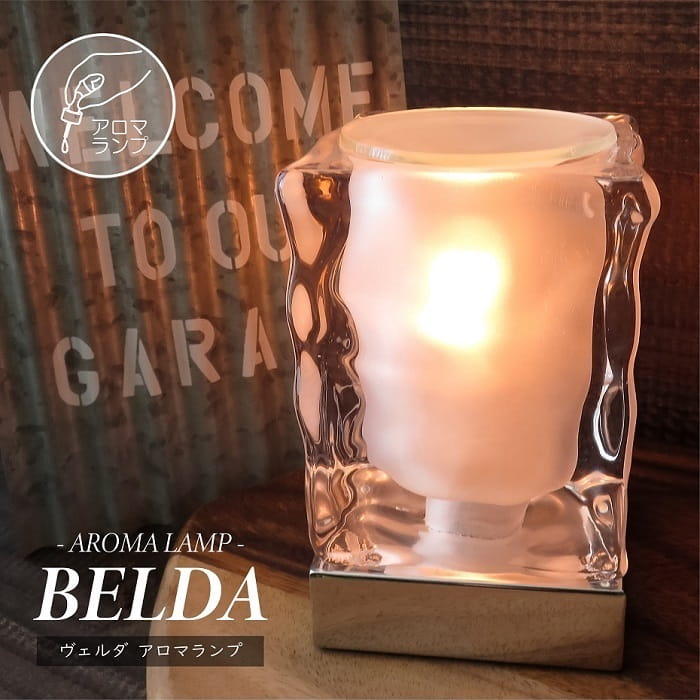 アロマ BELDA ヴェルダ アロマランプ コードタイプ クリアナツメ電球付属 ガラス ...