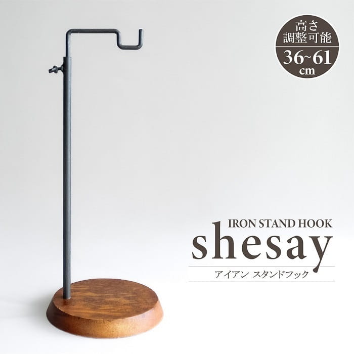 Rakuten - ディスプレイ shesay アイアンスタンドフック 高さ調整可 H36-61cm アカシア材 ヴィンテージ調 ランタン ランプ 風鈴 オーナメント対応 吊り下げ ハンギング 什器 装飾 雑貨 おしゃれ インテリア