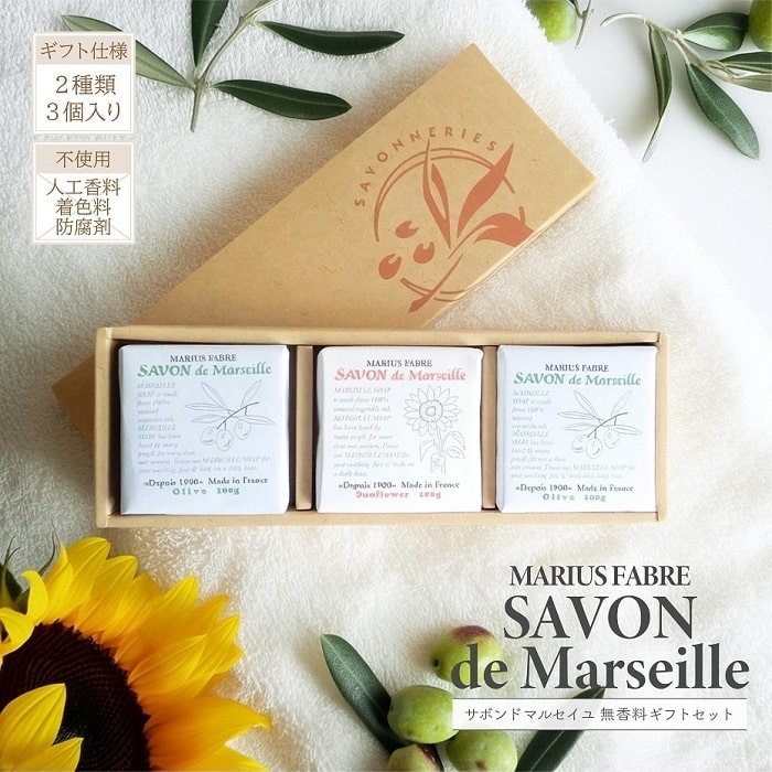 Soaps, Body Soaps - 石けん MARIUS FABRE サボン ド マルセイユ 無香料ギフトセット 3個入り ギフト仕様 マルセイユソープ フランス産 植物油 オリーブオイル ヤシ油 ナチュラル 自然派 固形石鹸 詰め合わせ ギフトセット 手洗い 入浴 母の日 クリスマス プレゼント ギフト おしゃれ