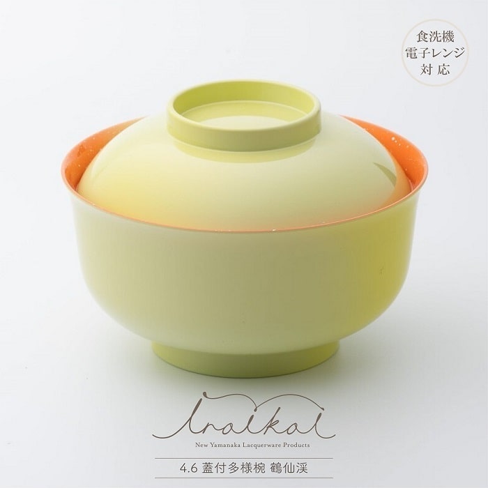 お椀 山中漆器 iroikoi 4.6蓋付多様椀 鶴仙渓 化粧箱入 食洗機対応 電子レンジ対応 抗菌撥水仕様 PET/A..
