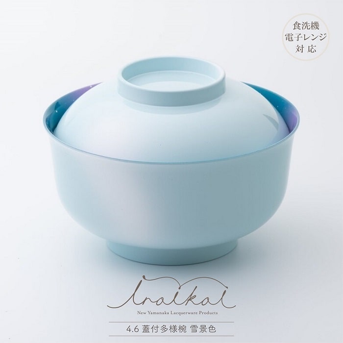 お椀 山中漆器 iroikoi 4.6蓋付多様椀 雪景色 化粧箱入 食洗機対応 電子レンジ対応 抗菌撥水仕様 PET/A..