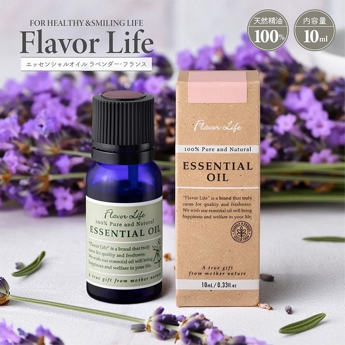 アロマ 精油 フレーバーライフ エッセンシャルオイル ラベンダー フランス 10ml 天然精油100％ 原産フランス 水蒸気蒸留法 フローラル系 ハーブ調 アロマオイル フレグランス アロマテラピー ヒーリング 加湿器 ディフューザー アロマスプレー