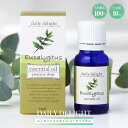 アロマ 精油 デイリーディライト エッセンシャルオイル 10mL ユーカリプタス 天然精油100% 原産中国 水蒸気蒸留法 シャープ スッキリ アロマオイル フレグランス アロマテラピー ヒーリング 加湿器 ディフューザー アロマスプレー