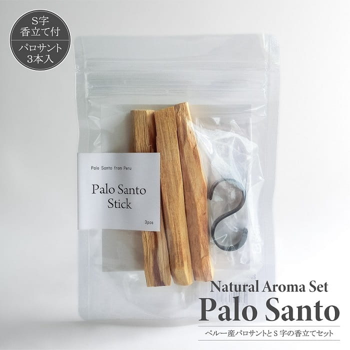 ■ 商品情報 ■ ペルー産パロサント(3本)とS字香立て1個入りのセット、パロサントのリフィルとして活用するのもオススメ。 香料を使用しない、木が持つ自然の香りが特徴のパロサント。ペルー産のパロサントは熟したザクロのような芳醇な香りで、幻想的に揺れる煙とともに、部屋中が穏やかな香りに包まれます。 気持ちを落ち着かせたい時や、集中力や想像力を高めたい時など様々なシーンでパロサントの香りが選ばれています。 樹脂を豊富に含んでいるため、置いておくだけで森の中にいるような優しい香りが漂います。 付属のS字香立てはスティックタイプのお香立てとして活用することもできるように上下の穴の大きさが違い、異なる太さのお香にも対応できます。使用しない時はS字フックとして活用してください。 （※香台は附属しておりません、ご使用時は必ず不燃性のトレー等に乗せてご利用ください） ■ パロサントのご使用方法 ■ パロサントの先端に火をつけ、火を消して煙だけが出る状態にしてお使いください。内部の火が完全に消えるまで、1〜2分ほど香りを広げます。 着火せずに玄関やお部屋に置いておくだけでも香りを楽しめます。香りがなくなった際はハサミなどで木を細かく切ることで内側の油分が空気に触れ、香りが立ちます。 ■ 商品仕様／ SPEC ■ 品　名 ペルー産パロサントとS字香立てセット 内　容 パロサント3本,S字お香立て1個 サイズ 外装:W12×D2×H17 cm / パロサント:約10 cm お香立て:幅4×奥行1×高さ2 cm 素　材 ペルー産パロサント,お香立て:アイアン 生産国 日本 備　考 個別袋入り ※使用上の注意※ ●着荷する場合は、燃えやすい物の近く、不安定な場所、風のある場所では使用しないでください。 ●必ず不燃性のトレーを使用して下さい。 ●煙が反応する恐れがあるため、火災報知器から離れた場所でご使用ください。 ●使用中はその場から離れず火の取り扱いに十分ご注意ください。煙が消えてからも火種が残っている場合がありますのでご注意ください。 ●直射日光、高温多湿を避け、お子様やペットの手の届かない所で使用・保管してください。 ●付属アイアンスタンドを使うことで燃焼時間が持続しより香りも立ちやすくなります。 ●アイアンスタンドは手作業で製作している為、同じ商品でも色・形・大きさに違いが生じる場合があります。素材の特性上、濡れたものを入れたり、水気、湿気の多い場所でのご使用は錆が発生する場合がありますのでご注意ください。 ●アイアンスタンドを置く際は、摩擦により色移りする場合がありますので、白いテーブルや家具などにご注意ください。◆ 関連オススメアイテム ◆ ディヴィーナパロサントスティック ディヴィーナパロサントプレミアム shesayアイアン香立てセット shesay真鍮製マルチケース ■ ペルー産パロサントとS字香立てセット ■ ■ 商品仕様／SPEC ■ 品　名 ペルー産パロサントとS字香立てセット 内　容 パロサント3本,S字お香立て1個 サイズ 外装:W12×D2×H17 cm / パロサント:約10 cm お香立て:幅4×奥行1×高さ2 cm 素　材 ペルー産パロサント,お香立て:アイアン 生産国 日本 備　考 個別袋入り ※使用上の注意※ ●着荷する場合は、燃えやすい物の近く、不安定な場所、風のある場所では使用しないでください。 ●必ず不燃性のトレーを使用して下さい。 ●煙が反応する恐れがあるため、火災報知器から離れた場所でご使用ください。 ●使用中はその場から離れず火の取り扱いに十分ご注意ください。煙が消えてからも火種が残っている場合がありますのでご注意ください。 ●直射日光、高温多湿を避け、お子様やペットの手の届かない所で使用・保管してください。 ●付属アイアンスタンドを使うことで燃焼時間が持続しより香りも立ちやすくなります。 ●アイアンスタンドは手作業で製作している為、同じ商品でも色・形・大きさに違いが生じる場合があります。素材の特性上、濡れたものを入れたり、水気、湿気の多い場所でのご使用は錆が発生する場合がありますのでご注意ください。 ●アイアンスタンドを置く際は、摩擦により色移りする場合がありますので、白いテーブルや家具などにご注意ください。 ◆ パロサントが愉しみやすくなるアイテム ◆ ライターだと直ぐに手元が熱くなり、キャンドルだと灯し続けるのが勿体ない、 使う度に消火すると中央だけ溶けどんどん火元が深くなる。 パロサント使いにはオイルキャンドルがオススメ。 プチボトル4H プチボトル6H パラフィンオイル250ml パラフィンオイル500ml