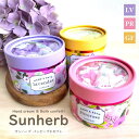 バス用品 サンハーブ ハッピープチギフト ハンドクリーム&バスコンフェッティ入り ギフトセット 入浴剤 花びら風呂 泡風呂 バブルバス 贈り物 プレゼント