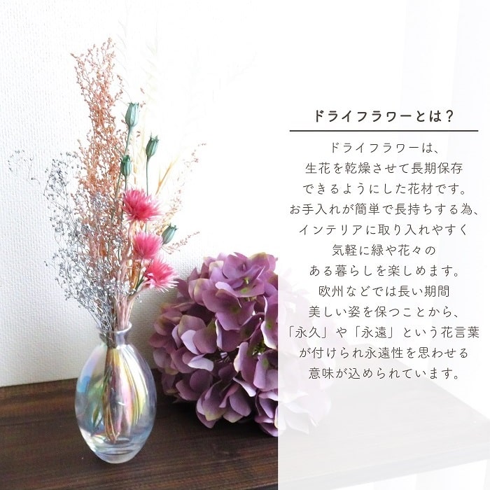 ドライフラワー ブーケパック ベリーミントフィズ 取っ手付きパッケージ入り 全長...