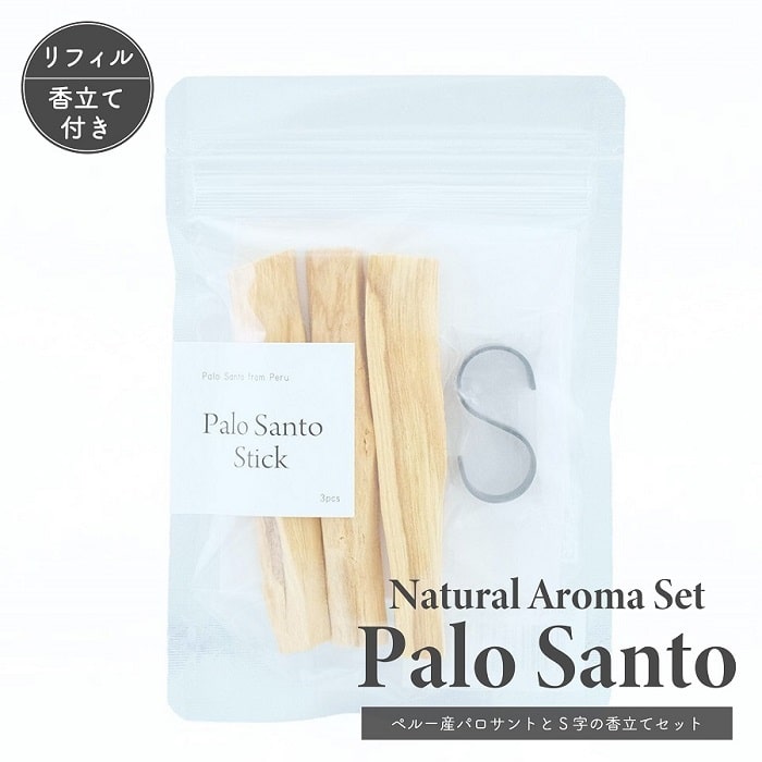 アロマ お香 shesay シセイ ペルー産 パロサントとS字香立てセット 3本入り 個袋入り リフィル アイアン製S字フック スティック型対応 香木 インセン...