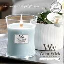 ウッドウィック WoodWick ジャーM アロマキャンドル パチパチ音 木製芯 木製蓋付き パラフィン ソイワックス配合 燃焼約55時間 アロマ インテリア 【 公式認証店 / 化粧箱有 】