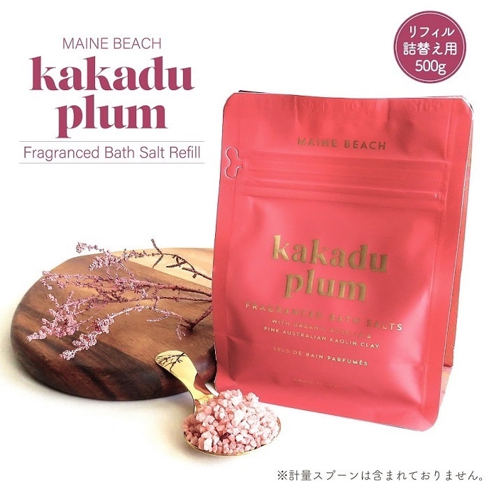 バスソルト 入浴剤 マインビーチ カカドゥプラム フレグランス バスソルト リフィル 詰替え用 ドライハ..