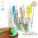 アロマ リードディフューザー ゆるりと YURURITO 100ml 芳香期間約4〜6週間 スティック 芳香剤 フレグランス 贈り物 ギフト インテリア