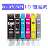 10 BCI-371 / BCI-370 ̥ ZAZ ߴ󥯥ȥå ICåդ ɽǽ BCI-371XLBK BCI-371XLC BCI-371XLM BCI-371XLY BCI-371XLGY BCI-370XLPGBK BCI-371XL+370XL/6MP BCI-371XL+370XL/5MP б