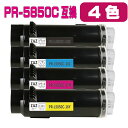 PR-L5850C 互換トナー 4色セット PR-L5850C-19 (ブラック) PR-L5850C-18 (シアン) PR-L5850C-17 (マゼンタ) PR-L5850C-16 (イエロー) Color MultiWriter 400F, Color MultiWriter 5850C