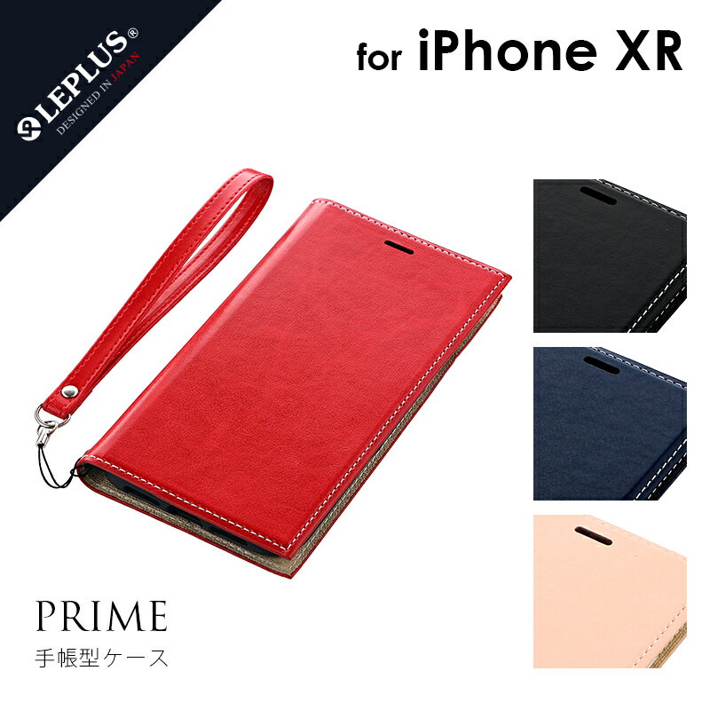 iPhone XR 薄型PUレザーフラップケース「PRIME」 LP-IPMLP ケース カバー 手帳 手帳型 ブック型 カード収納 カードポケット スタンド機能 ストラップホール マグネット