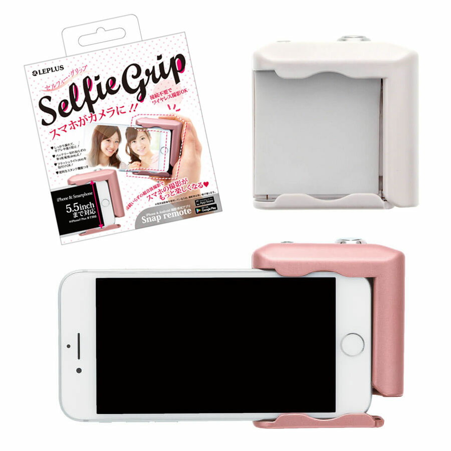 スマートフォン(汎用) Selfie Grip セルフィー グリップ 自撮り 遠隔撮影 超高音波撮影 スタンド機能付 片手撮影 手振れ軽減 電池式 充電不要