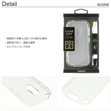 らくらくスマートフォン4 F-04J / らくらくスマートフォンme F-03K 耐衝撃TPUケース「CLEAR SOFT」 ケース カバー 背面ケース ソフトケース ストラップホール ネックストラップ LP-F04JT