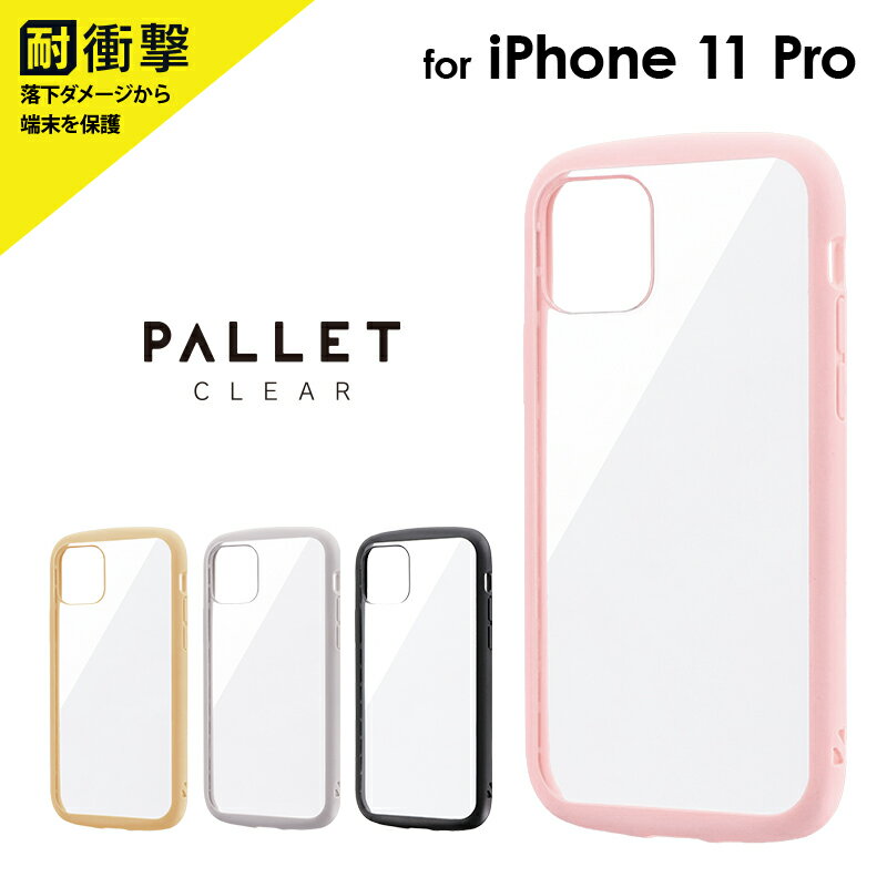 iPhone11Pro 耐衝撃ハイブリッドケース「PALLET CLEAR」 ケース カバー 背面ケース シンプル アイフォン クリア ラウンドクリアケース ス...