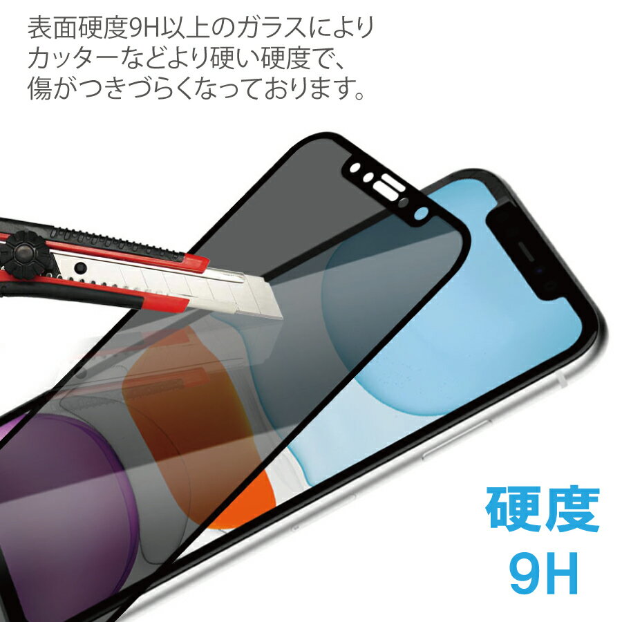 2枚セット　ガラスフィルム iPhone 11 / XR (6.1inch) 覗き見防止　3D 全面 フルカバー プライバシー保護 ガラス フィルム 液晶保護 AGC旭硝子 素材使用 硬度9H glass-317-2set