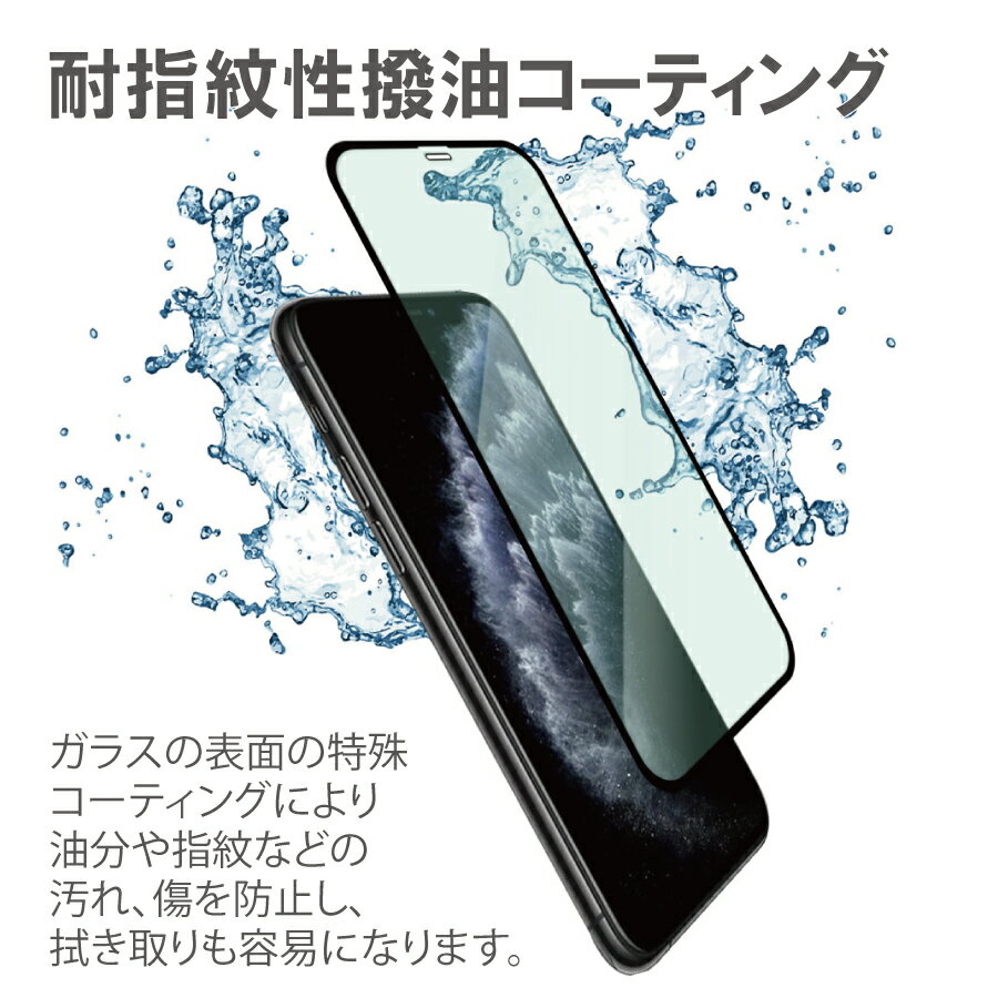 2枚セット　ガラスフィルム iPhone 11 Pro / X / XS (5.8inch) ブルーライトカット　フルカバー ブルーレイカット 3D 全面 フルカバー ガラス フィルム 液晶保護 AGC旭硝子 素材使用　硬度9H glass-321-2set