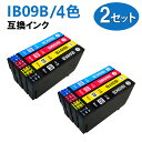 IB09B IB09CL4B 4色×2セット 大容量版 互換インクカートリッジ 電卓互換 対応機種：PX-M730F セット内容：IB09KB / IB09CB / IB09MB / IB09YB （各2個）