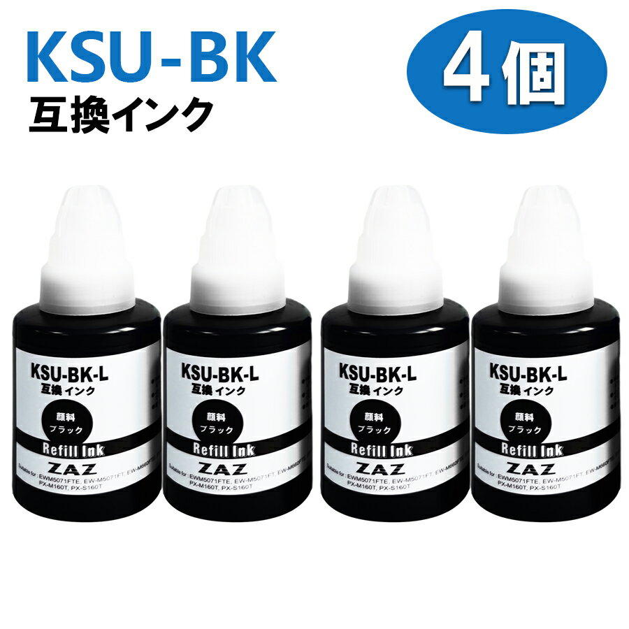 楽天INK TOWNKSU-BK 互換インクボトル エコタンク用 顔料ブラック4本セット KSU互換 クツ互換 対応機種：EW-M660FT EW-M660FTE EW-M5071FT PX-M160T PX-S160T 【ネコポス送料無料】KSU+HSM KSU-HSM