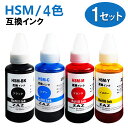 HSM-4CL 互換インクボトル 4色セット HSM（ハサミ互換） HSM-BK（ブラック） HSM-C（シアン） HSM-M（マゼンタ） HSM-Y（イエロー）対応機種：EP-M570T