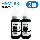 HSM-BK 2本 互換インクボトル ブラック2本セット 対応機種：EP-M570T