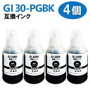 GI-30PGBK ブラック 4本セット 互換インクボトル 大容量135ml 対応機種：ギガタンク G7030 G6030 G5030