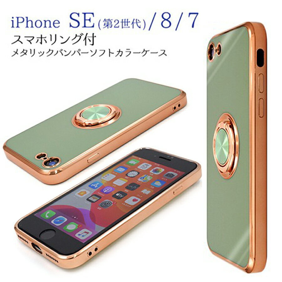 iPhoneSE3 ������ iPhoneSE2 iPhone7 iPhone8 ���С� �б� ���ޥۥ����� ���ե� TPU�Ǻ� ���ޥۥ���դ� 360�ٲ�ž �᥿��å� �Х�ѡ� ������ɵ�ǽ �ޥ��ͥå��դ� ���ȥ�åץۡ��� ���⡼�������顼 ���� ���ޡ��� ���꡼��