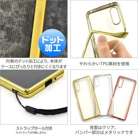 Xperia 10 III ケース カバー SO-52B SOG04 Y!mobile 背面ケース クリア フチ メタリック バンパー ストラップホール付き マイクロドット加工 おしゃれ シンプル ゴールド