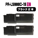 PR-L5900C-19 互換トナー ブラック 2個 PR-L5900C/PR-L5900C2/PR-L5900CP/PR-L5900CP2(2)