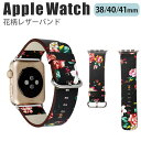 楽天INK TOWNapplewatch 38mm 40mm 41mm バンド ベルト スライド式 レザー 合皮 花柄 フラワー ボタニカル プリント 鮮やか 華やか シンプル 可愛い ブラック レッド Applewatch series 9/8/7/6/SE/5/4/3/2/1 対応