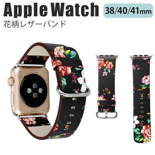 applewatch series 9/8/7/6/SE/5/4/3/2/1 (38mm/40mm/41mm) 対応 バンド ベルト スライド式 レザー 合皮 花柄 フラワー ボタニカル プリント 鮮やか 華やか シンプル 可愛い ブラック レッド F w023- applewatch series 9/8/7/6/SE/5/4/3/2/1 (38mm/40mm/41mm) 対応 バンド ベルト スライド式 レザー 合皮 花柄 フラワー ボタニカル プリント 鮮やか 華やか シンプル 可愛い ブラック レッド F w023-
