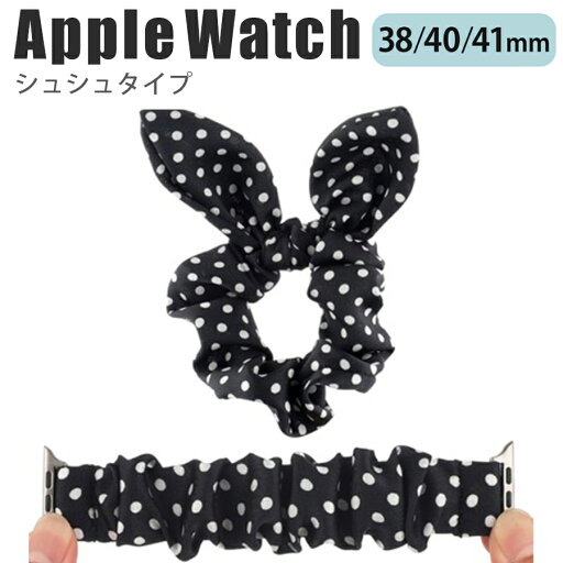 applewatch series 9/8/7/6/SE/5/4/3/2/1 (38mm/40mm/41mm) 対応 バンド ベルト スライド式 シュシュタイプ 伸縮性 フィット ファッション カジュアル 可愛い ドット 水玉 ブラック P w066- applewatch series 9/8/7/6/SE/5/4/3/2/1 (38mm/40mm/41mm) 対応 バンド ベルト スライド式 シュシュタイプ 伸縮性 フィット ファッション カジュアル 可愛い ドット 水玉 ブラック P w066-