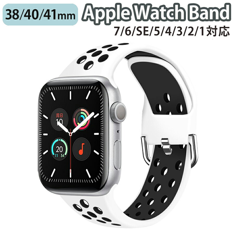 楽天INK TOWNapplewatch 38mm 40mm 41mm バンド ベルト スライド式 シリコン 通気性 防水性 スポーツ アウトドア 快適 付け心地 ストレスフリー シンプル ホワイト ブラック Applewatch series 9/8/7/6/SE/5/4/3/2/1 対応