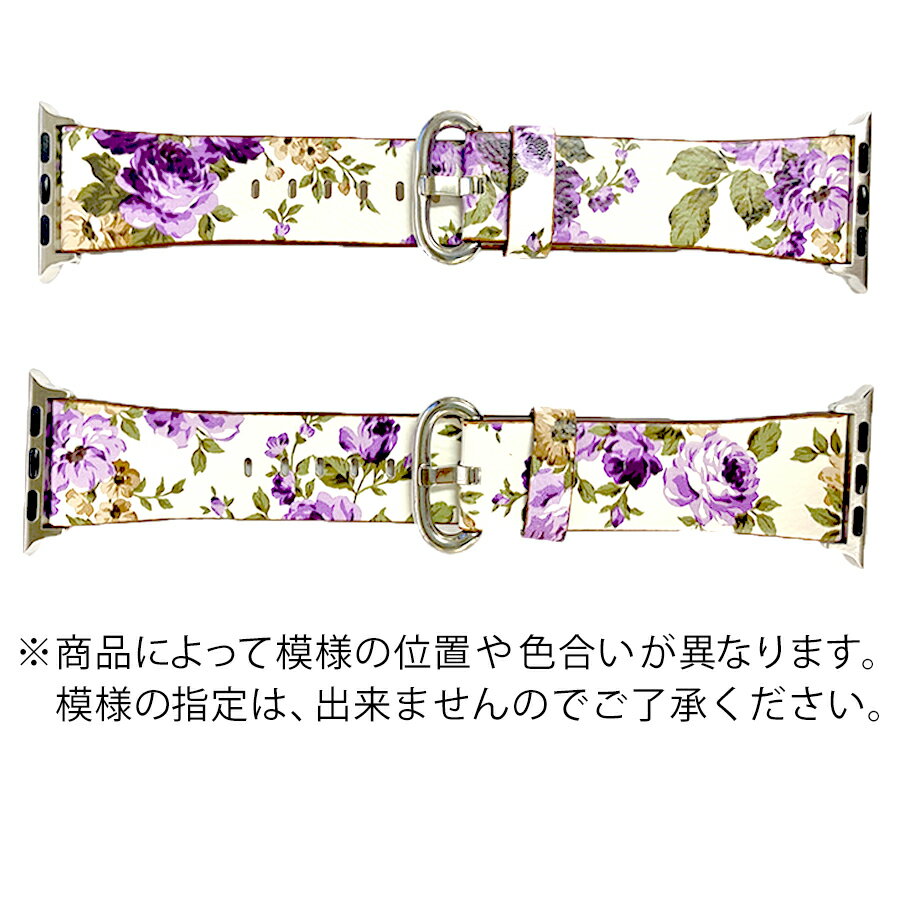 applewatch series 9/8/7/6/SE/5/4/3/2/1 (38mm/40mm/41mm) 対応 バンド ベルト スライド式 レザー 合皮 花柄 フラワー ボタニカル プリント 鮮やか 華やか シンプル 可愛い ホワイト パープル B w033-