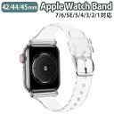 applewatch series 9/8/7/6/SE/5/4/3/2/1 42mm 44mm 45mm 対応 バンド ベルト スライド式 シリコン ラメ クリアカラー スリム 薄型 シンプル キラキラ 可愛い クリア wat-B-041