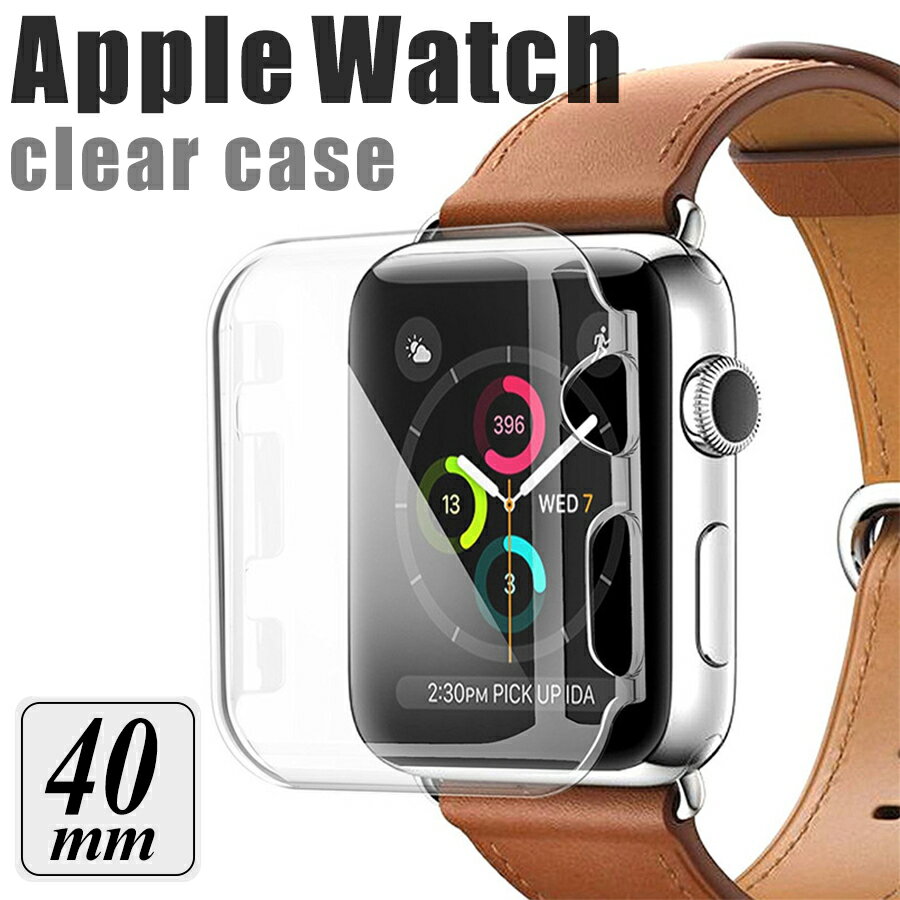 apple watch カバー series 6 5 4 SE 対応 ケース 40mm 透明 クリア 全面 画面 液晶 保護 耐衝撃 傷防止 薄型 スリム フルカバー ハード シンプル アクセサリー wat-E-001