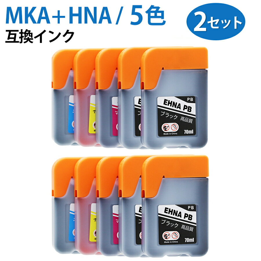 樂天商城 - MKA-BK HNA-PB HNA-C HNA-M HNA-Y【5色セット/各2本】 互換 インクボトル カートリッジ エコタンク用 インク MKA HNA マラカス ハーモニカ 顔料ブラック シアン マゼンタ イエロー ink-736-2set