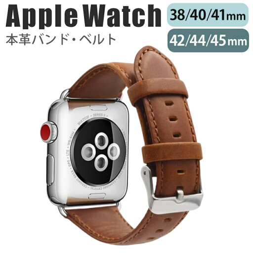 applewatch series 9/8/7/6/SE/5/4/3/2/1 (38mm/40mm/41mm/42mm/44mm/45mm) 対応 バンド ベルト スライド式 レザー 本革 ビジネス 仕事 ベーシック カジュアル スタイリッシュ シンプル 上質素材 ブラウン w007- applewatch series 9/8/7/6/SE/5/4/3/2/1 (38mm/40mm/41mm/42mm/44mm/45mm) 対応 バンド ベルト スライド式 レザー 本革 ビジネス 仕事 ベーシック カジュアル スタイリッシュ シンプル 上質素材 ブラウン w007-
