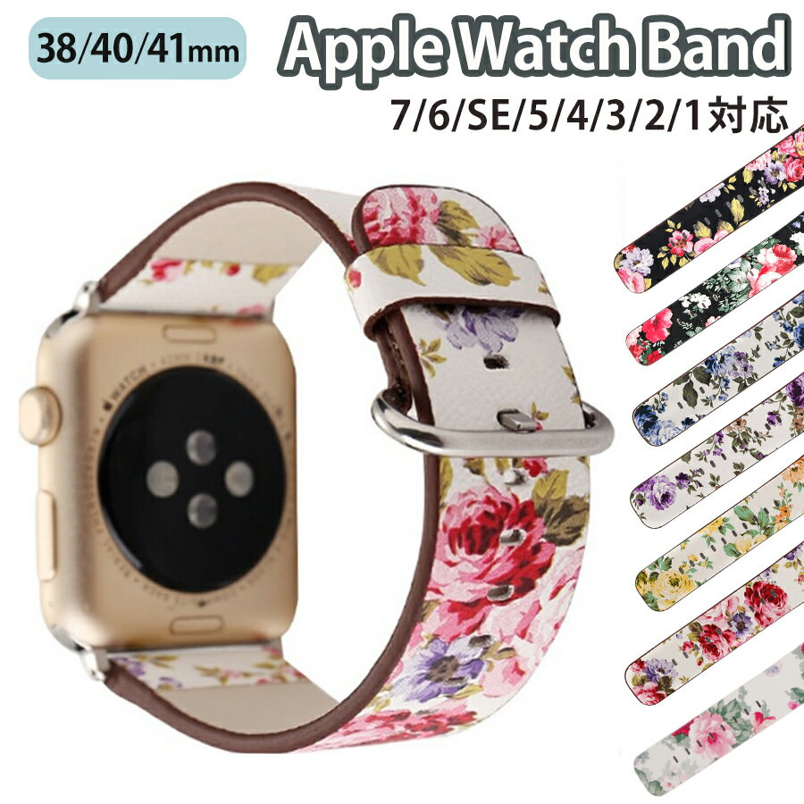 楽天INK TOWNapplewatch series 9/8/7/6/SE/5/4/3/2/1 （38mm/40mm/41mm） 対応 バンド ベルト スライド式 調節可能 レディースレザー 合皮 花柄 フラワー ボタニカル プリント 鮮やか 華やか シンプル 可愛い wa008-