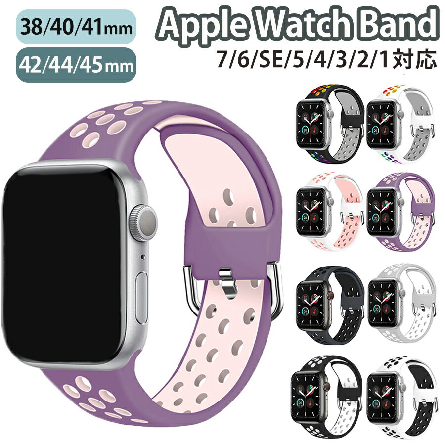 Applewatch series 8/7/6/SE/5/4/3/2/1 (38mm/40mm/41mm/42mm/44mm/45mm) 対応 バンド ベルト スライド式 男女兼用サイズ メンズ レディース シリコン 通気性 防水性 スポーツ アウトドア 快適 付け心地 ストレスフリー シンプル wa012-