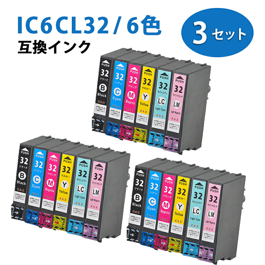 乐天商城 - IC6CL32 互換インク 汎用 互換インクカートリッジ ICチップ付き IC6CL32 6色セット (ICBK32、ICC32、ICM32、ICY32、ICLC32、ICLM32)