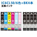 IC6CL50 ICBK50×4 計10個セット 6色パック ブラック4個 ICBK50×5 / ICC50×1 / ICM50×1 / ICY50×1 / ICLC50×1 / ICLM50×1 ZAZ 互換インクカートリッジ ICチップ付き 残量表示可能