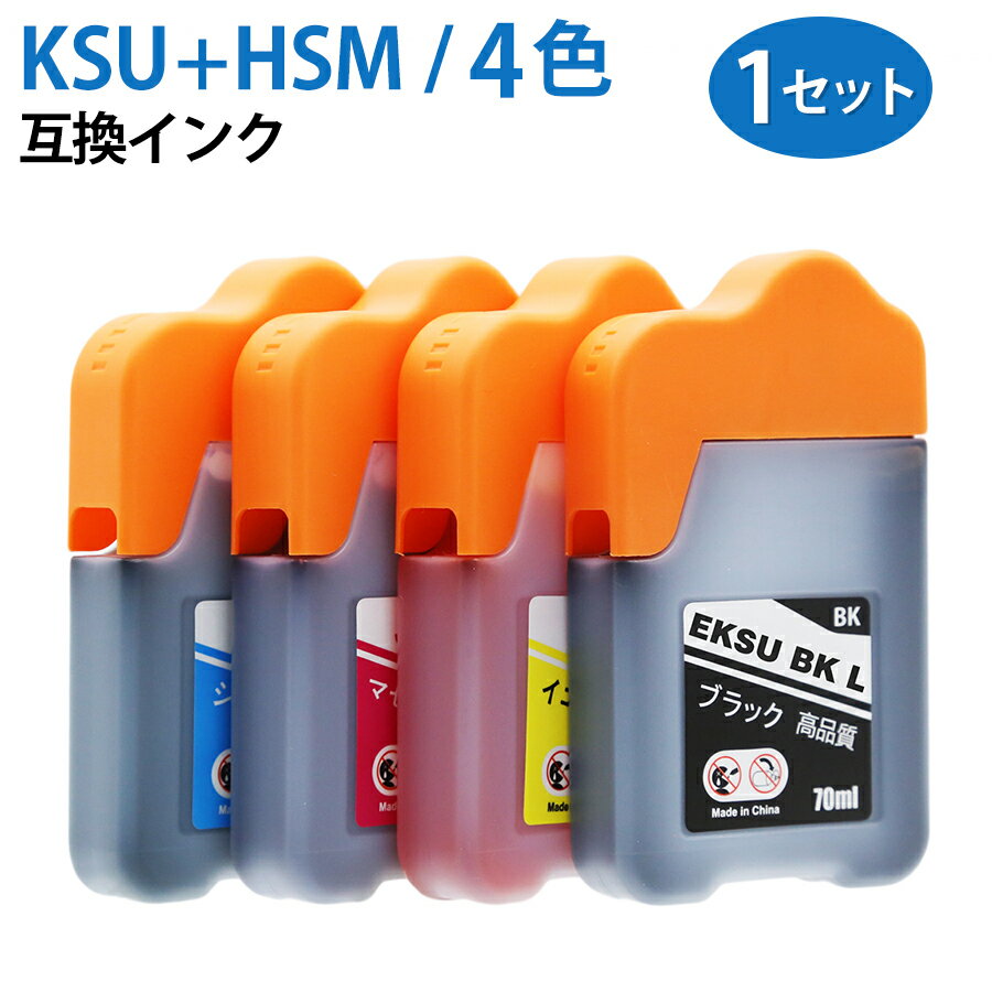 楽天INK TOWNKSU-BK HSM-C HSM-M HSM-Y 【4色セット/各1本】 互換 インクボトル カートリッジ エコタンク用 インク KSU HSM クツ ハサミ 顔料ブラック シアン マゼンタ イエロー ink-729