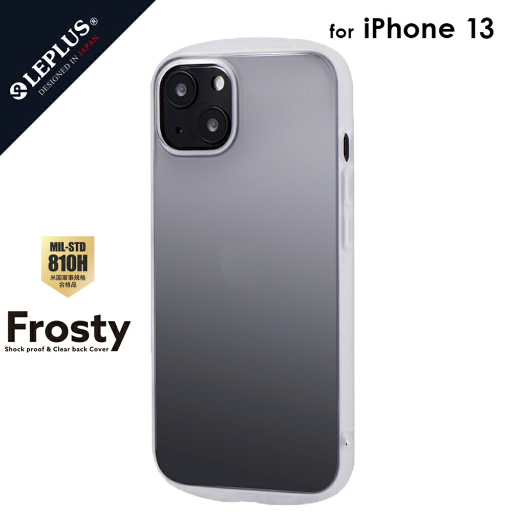 iPhone 13 対応 ケース カバー 背面タイプ 耐衝撃マットハイブリッドケース「Frosty」 ハーフクリア 半透明 フロスト加工 写真 ステッカー カスタム ラウンド形状 ハニカム構造 シンプル フロストホワイト LP-IM21PLFWH mst-32291