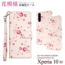 Xperia 10 IV SO-52C SOG07 A202SO UQmobile XQ-CC44 対応 ケース カバー 手帳型 花柄 フラワー カード収納 ポケット スタンド機能 ストラップ付き マグネット式フラップ ソフトケース かわいい おしゃれ レトロ クラシック ピンク 01