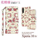 Xperia 10 IV SO-52C SOG07 A202SO UQmobile XQ-CC44 対応 ケース カバー 手帳型 花柄 フラワー カード収納 ポケット スタンド機能 ストラップ付き マグネット式フラップ ソフトケース かわいい おしゃれ レトロ クラシック ピンク 04