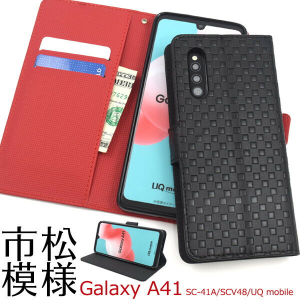 樂天商城 - 半額！ Galaxy A41 SC-41A/SCV48/UQ mobile 対応 ケース カバー 手帳型 市松模様 ソフトケース マグネット開閉 スタンド機能 カード収納 ポケット ストラップ付き シンプル おしゃれ スタイリッシュ ブラック ホワイト レッド ネイビー ブルー