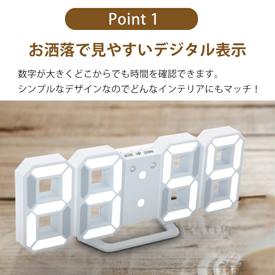 デジタル時計 デジタルLED時計 3Dデジタル アラーム時計 目覚まし時計 デジタル表示 LED表示 置き時計 壁掛け時計 2WAY仕様 ナイトモード搭載 明るさ調節 アラーム機能 スヌーズ機能 プレゼント ギフト ブラック ホワイト レッド グリーン ブルー オレンジ